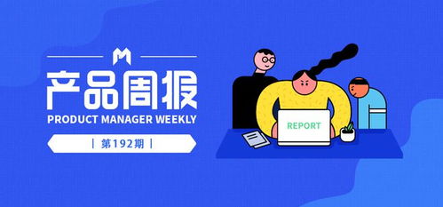 產(chǎn)品周報(bào)192期 雅虎郵箱退出中國，2021互聯(lián)網(wǎng)普及率達(dá)73.0%，網(wǎng)絡(luò)安全服務(wù)成焦點(diǎn)
